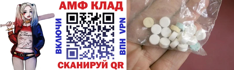Амфетамин VHQ  блэк спрут ссылки  Спас-Клепики 