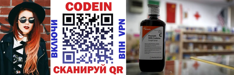 Кодеин Purple Drank  дарнет шоп  Спас-Клепики 
