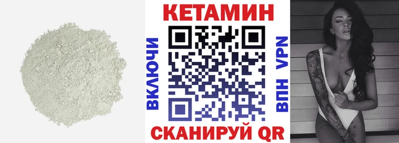 Кетамин VHQ  Спас-Клепики 