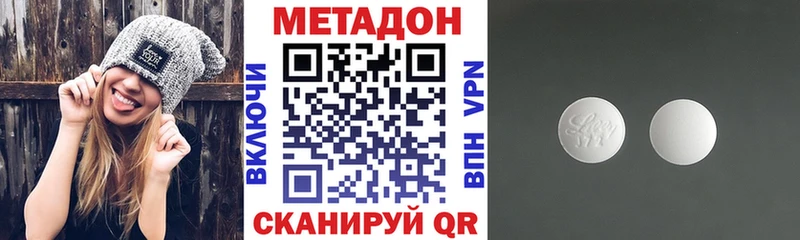 купить закладку Спас-Клепики МЕТАДОН VHQ