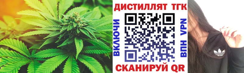 Дистиллят ТГК концентрат  Спас-Клепики 